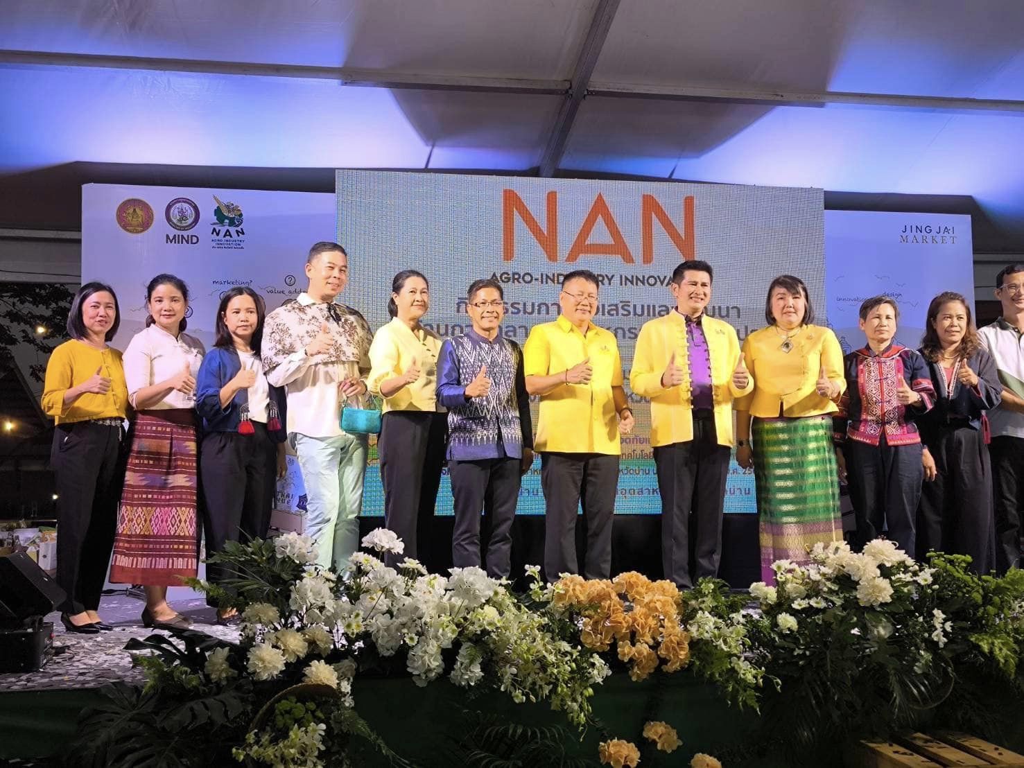 พาณิชย์จังหวัดเชียงใหม่ ร่วมเป็นเกียรติในพิธีเปิดงาน  ‘สุดยอดผลิตภัณฑ์อุตสาหกรรมเกษตรแปรรูปจังหวัดน่าน’